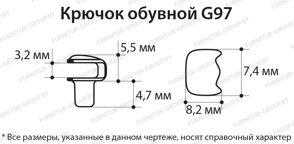 Крючок обувной G97.jpg